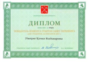 Победитель конкурса грантов Санкт-Петербурга