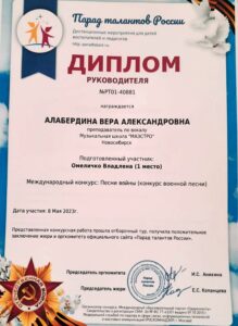 Победитель вокального конкурса Парад Талантов — 23 «Песни о войне»