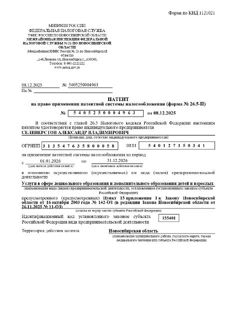 Patent 2026 page 0001