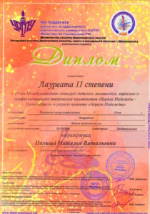 14й международный конкурс «Берега надежды» — 26